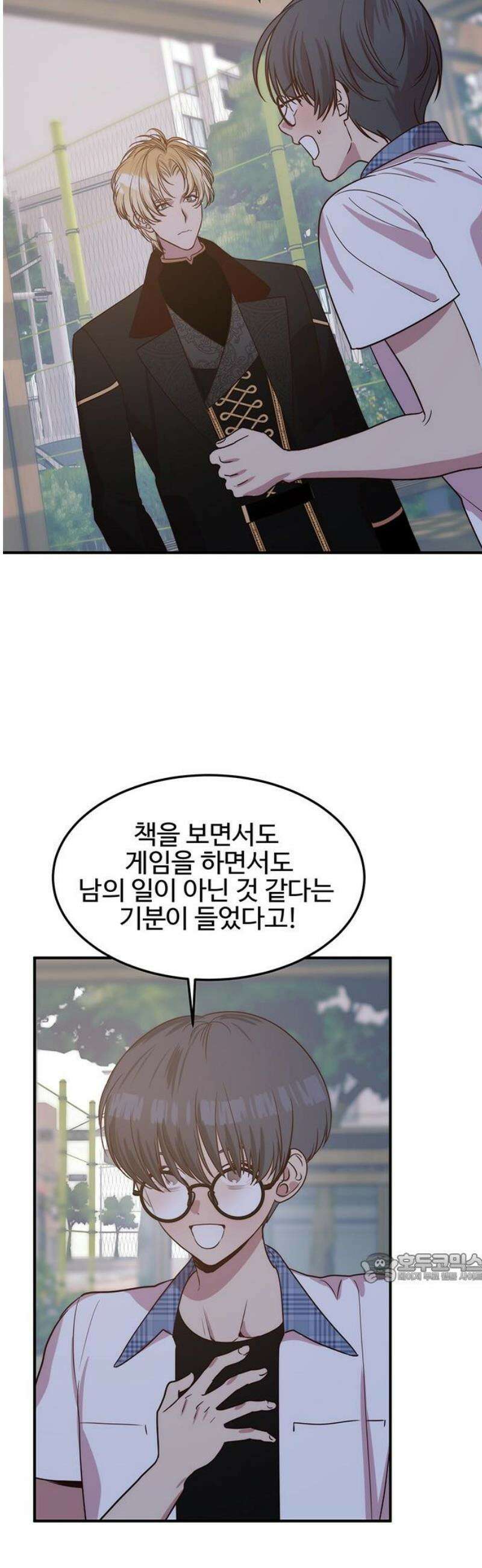 내 여자친구는 이세계 용사?! 44화 기사도(9) 2
