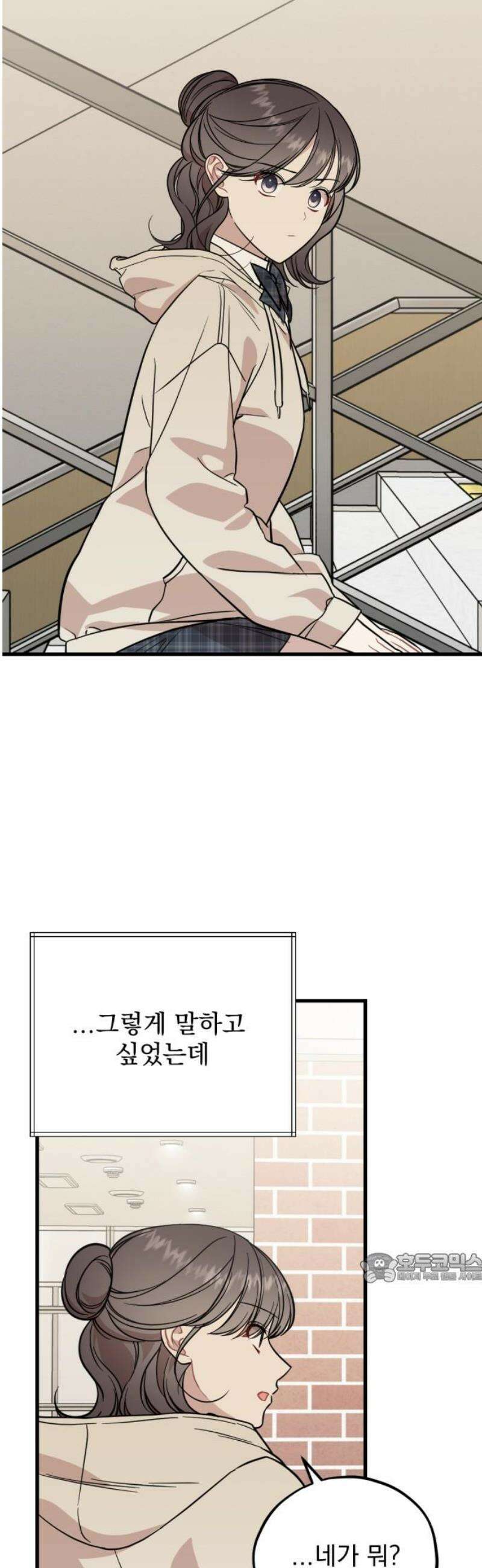 랭커랑 연애가능 25화 2
