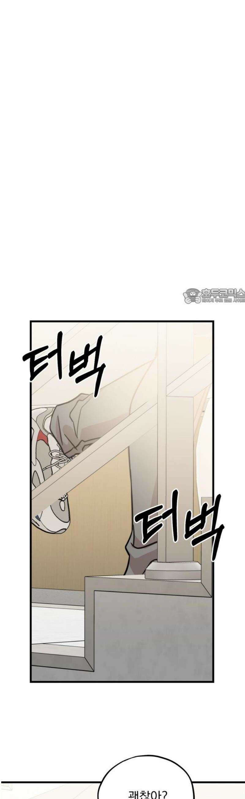 랭커랑 연애가능 25화 11