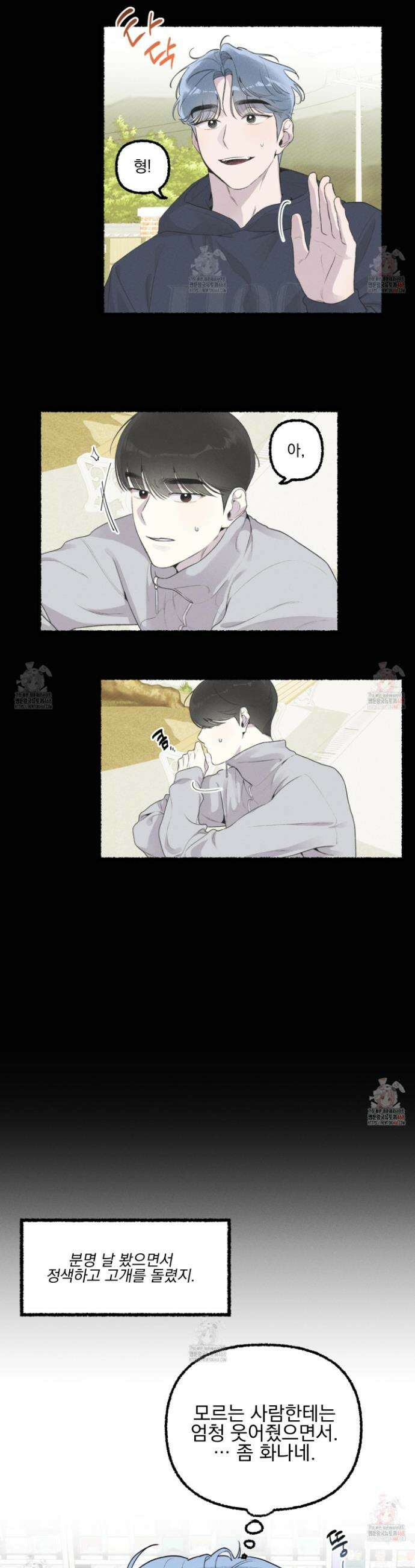 삼천포로 빠지기 쉽습니다 8화 4