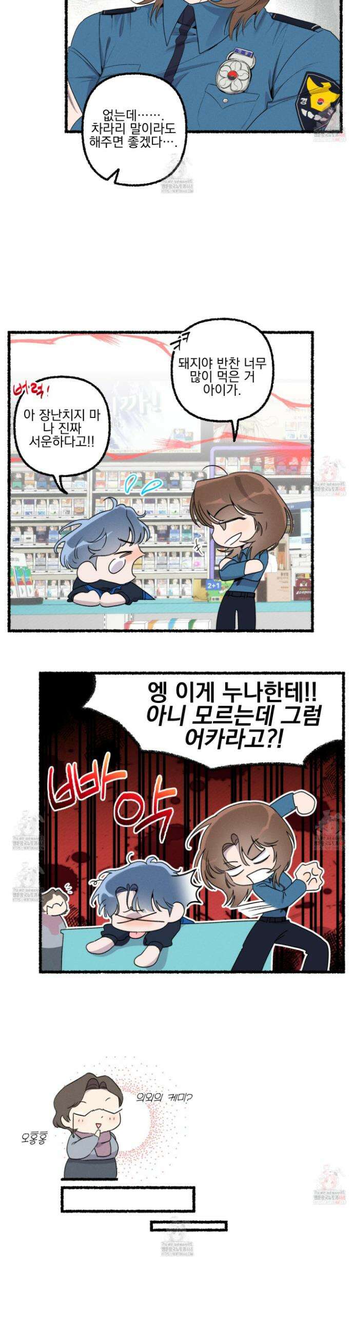 삼천포로 빠지기 쉽습니다 8화 7