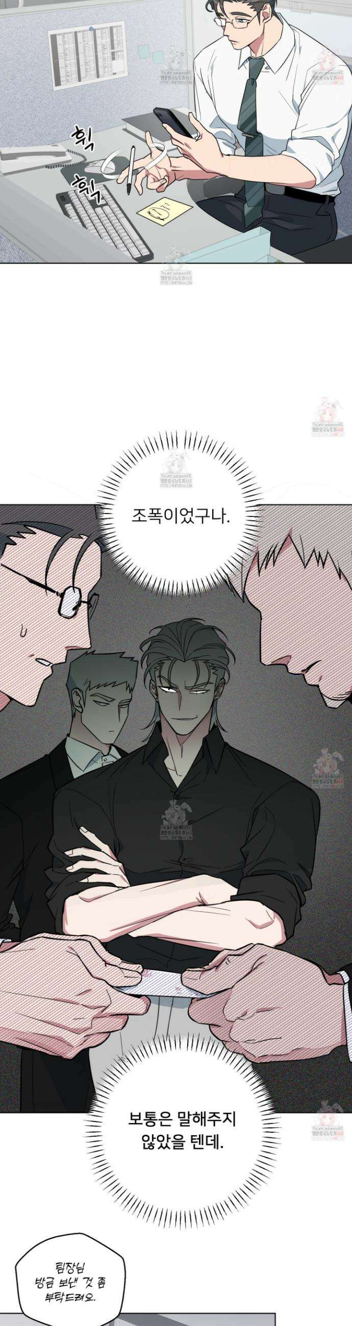 안돼요! 몰라요? 사실 알아요?! 36화 2