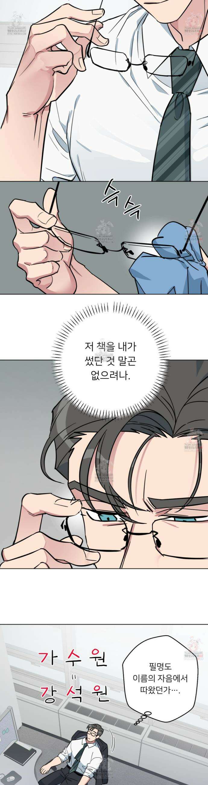 안돼요! 몰라요? 사실 알아요?! 36화 6