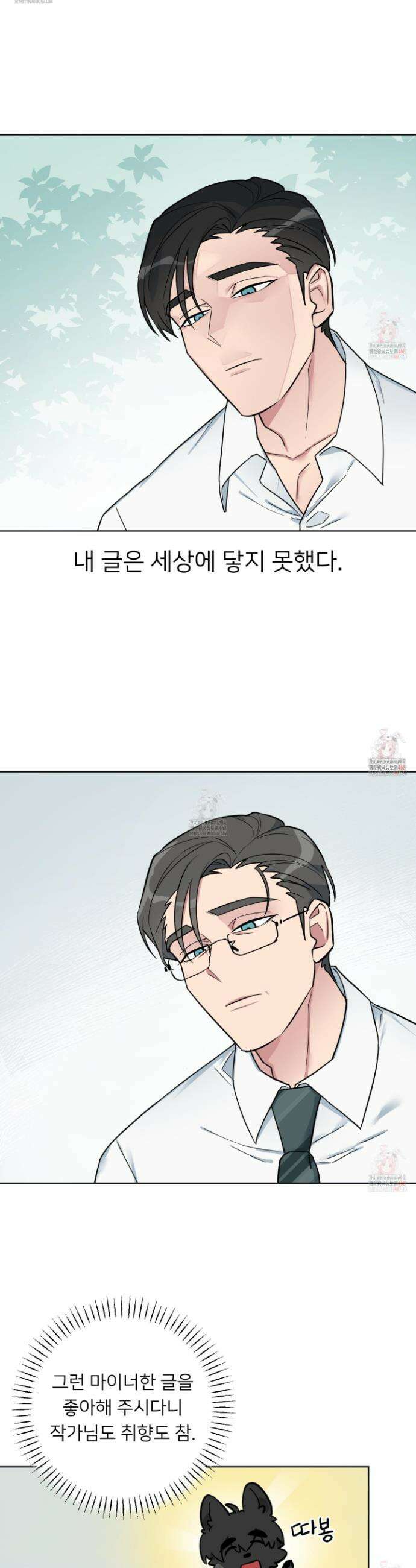 안돼요! 몰라요? 사실 알아요?! 36화 9