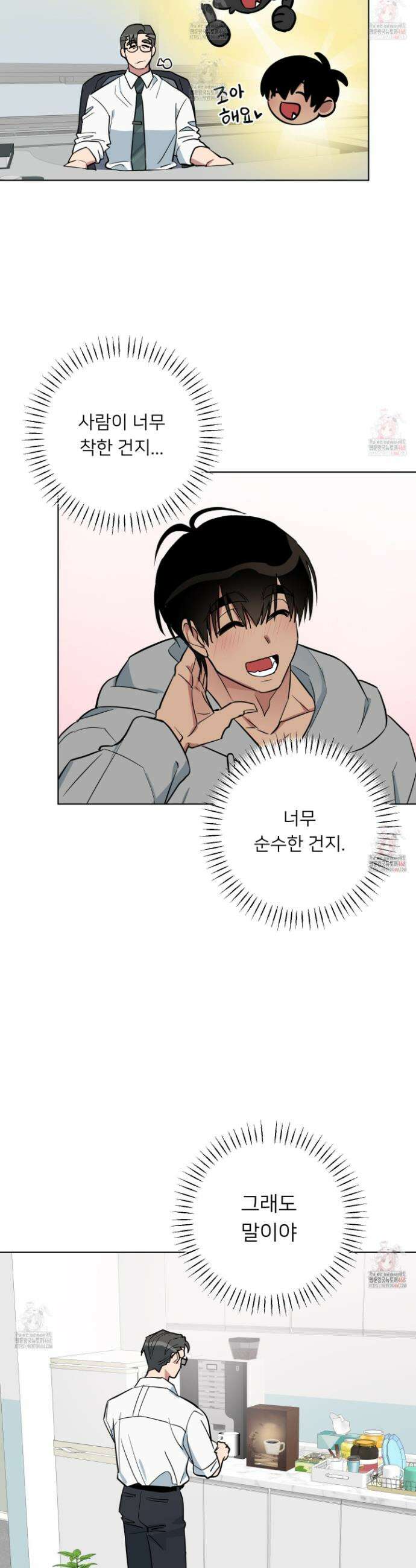 안돼요! 몰라요? 사실 알아요?! 36화 10