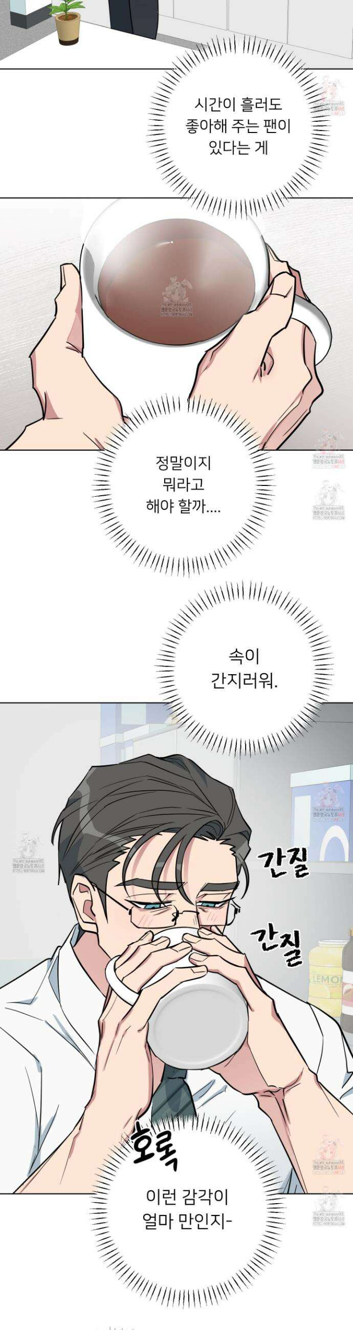 안돼요! 몰라요? 사실 알아요?! 36화 11