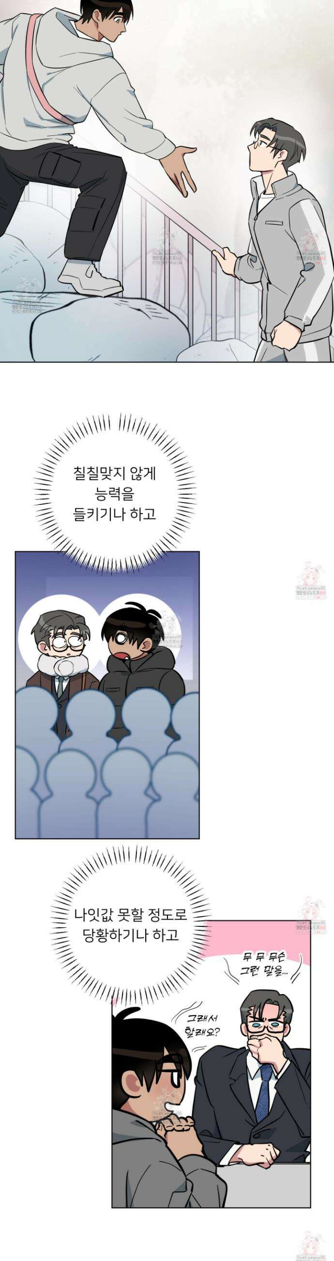안돼요! 몰라요? 사실 알아요?! 36화 13