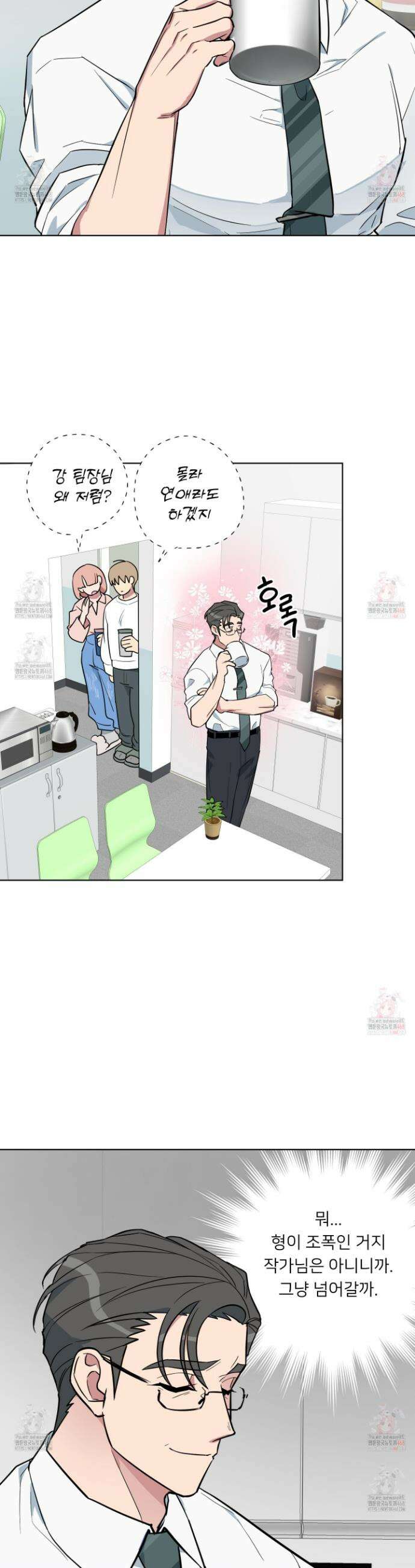 안돼요! 몰라요? 사실 알아요?! 36화 16