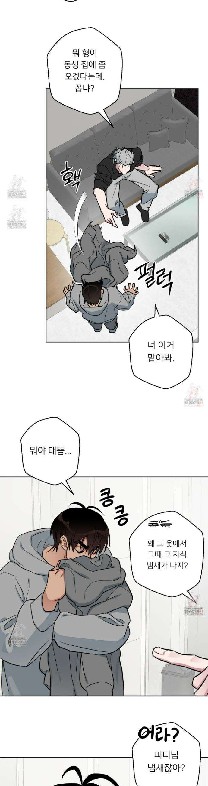 안돼요! 몰라요? 사실 알아요?! 36화 18