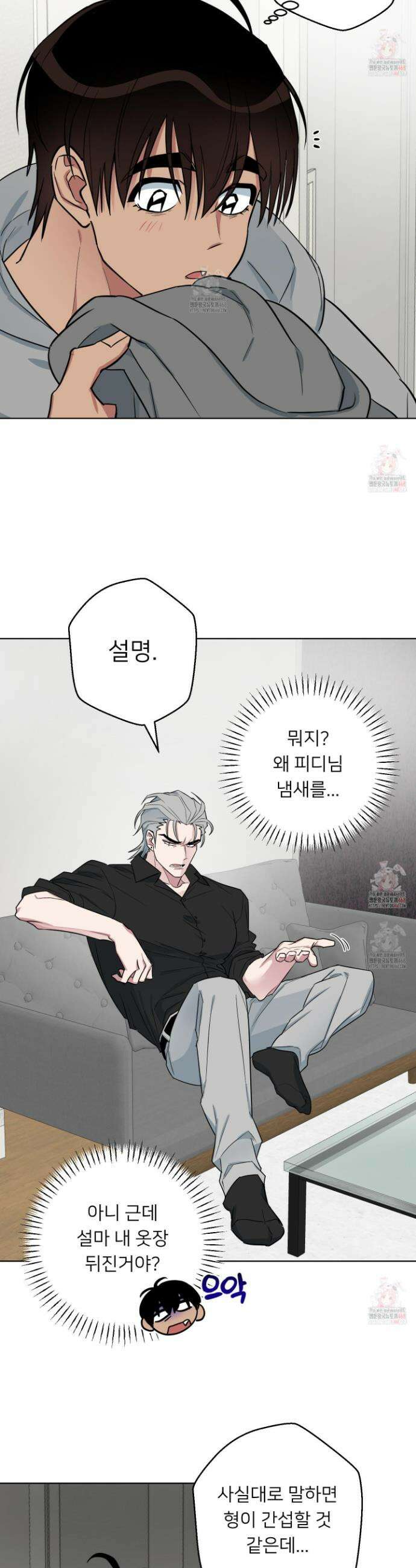 안돼요! 몰라요? 사실 알아요?! 36화 19