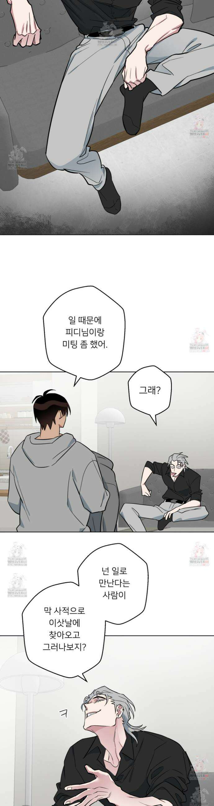 안돼요! 몰라요? 사실 알아요?! 36화 21