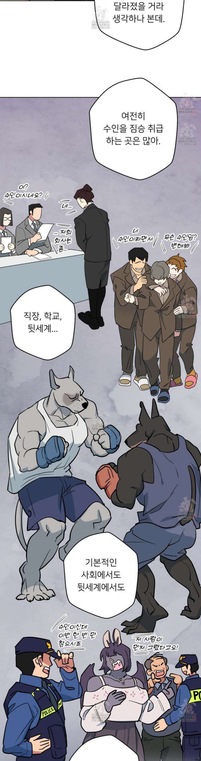 안돼요! 몰라요? 사실 알아요?! 36화 25