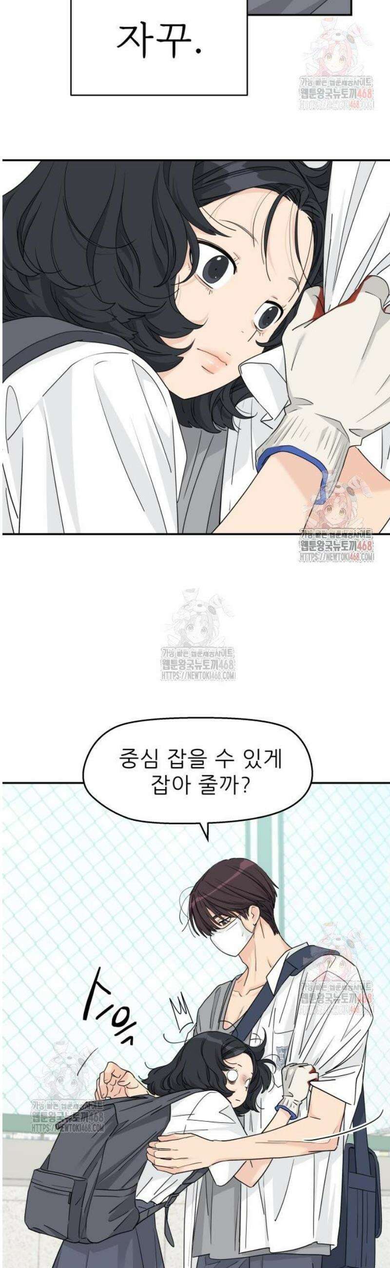 삼이는 재생한다 50화 2