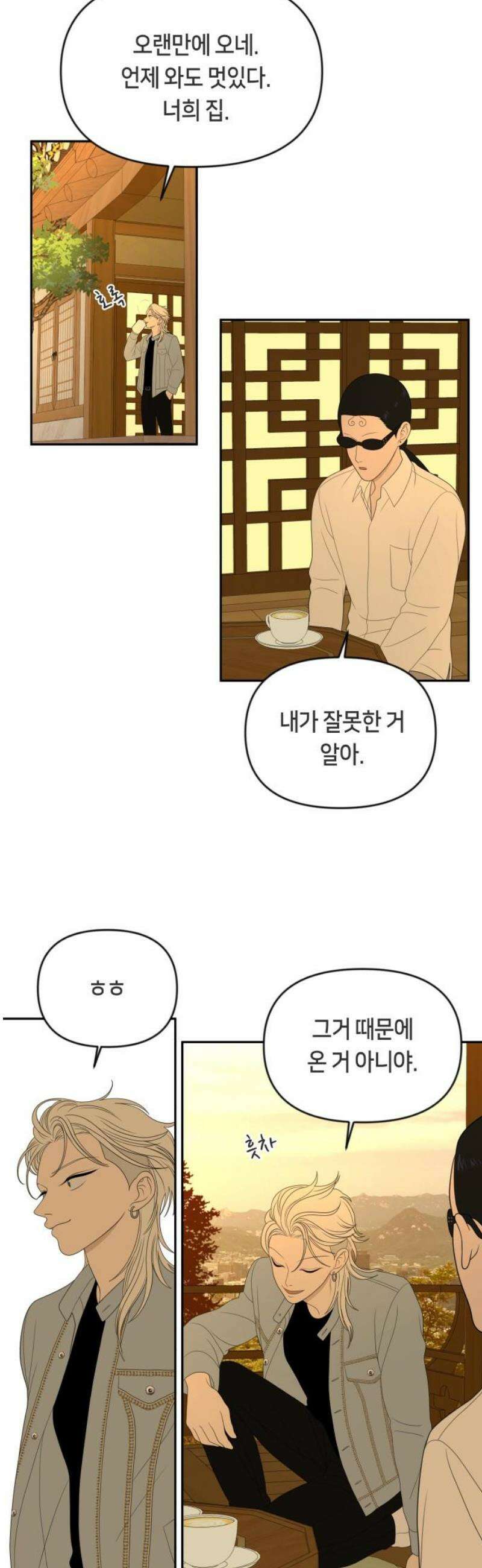 일립예고 학생들 68화 편입 시험 (中) 3