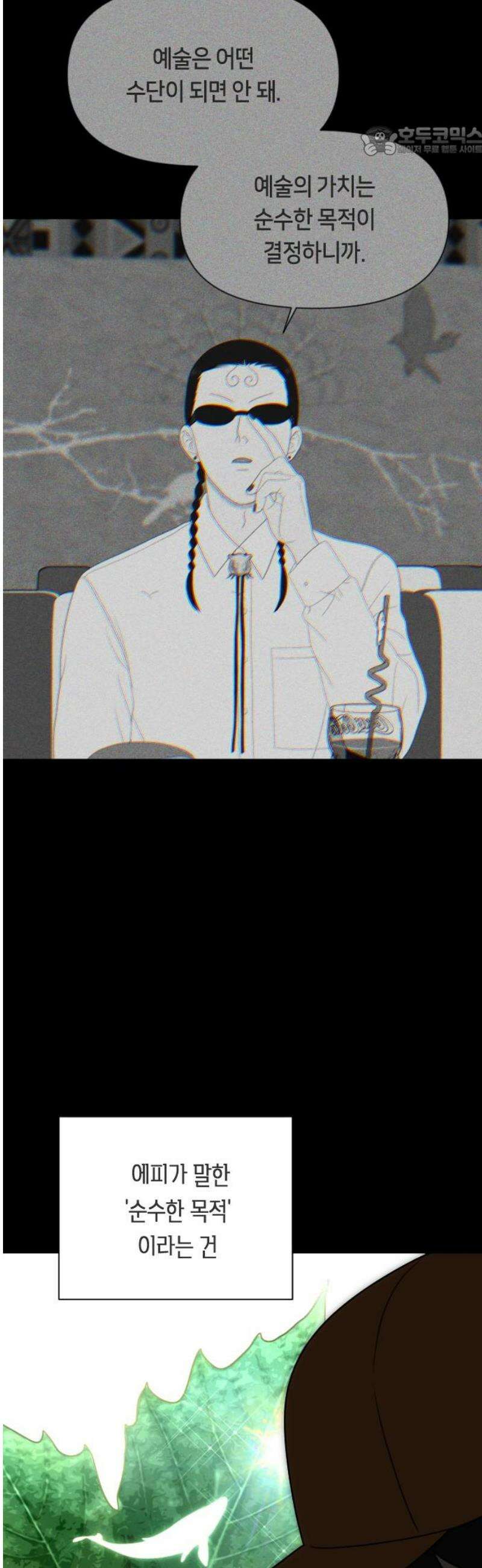 일립예고 학생들 68화 편입 시험 (中) 7