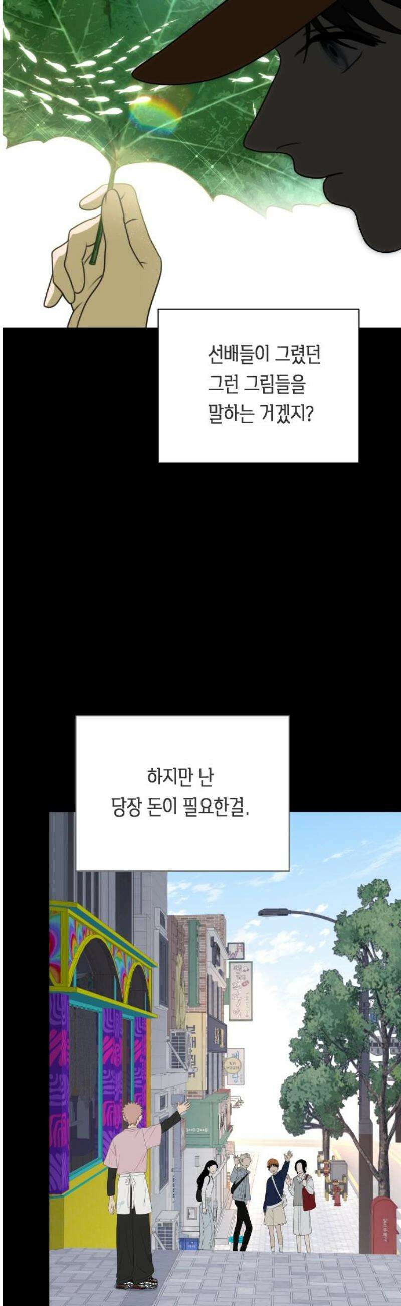 일립예고 학생들 68화 편입 시험 (中) 8