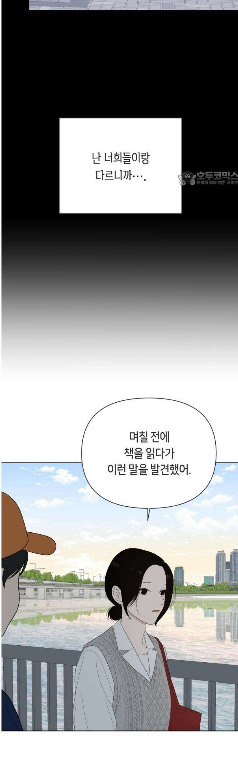 일립예고 학생들 68화 편입 시험 (中) 9