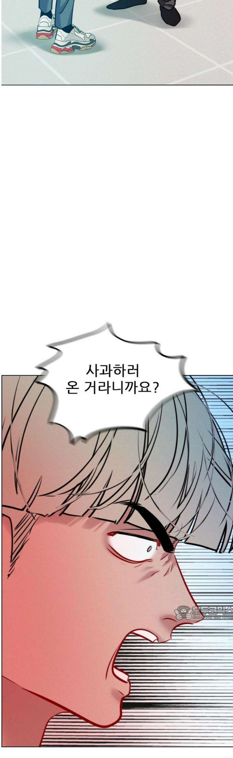 흑역사가 역주행한다 16화 2