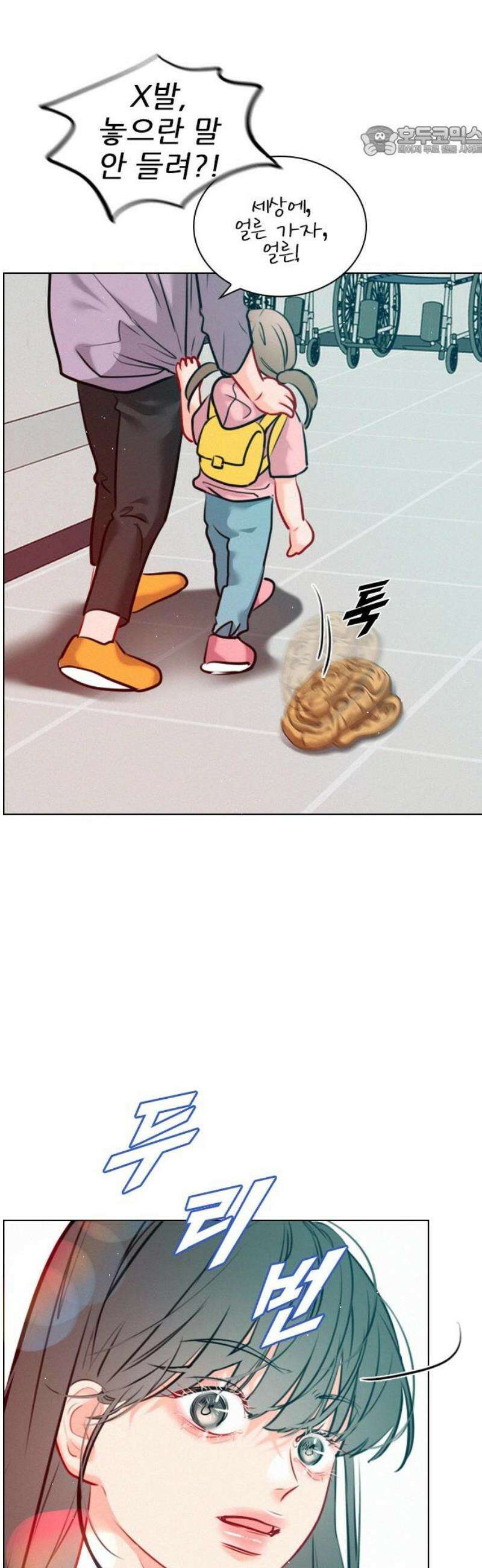 흑역사가 역주행한다 16화 7