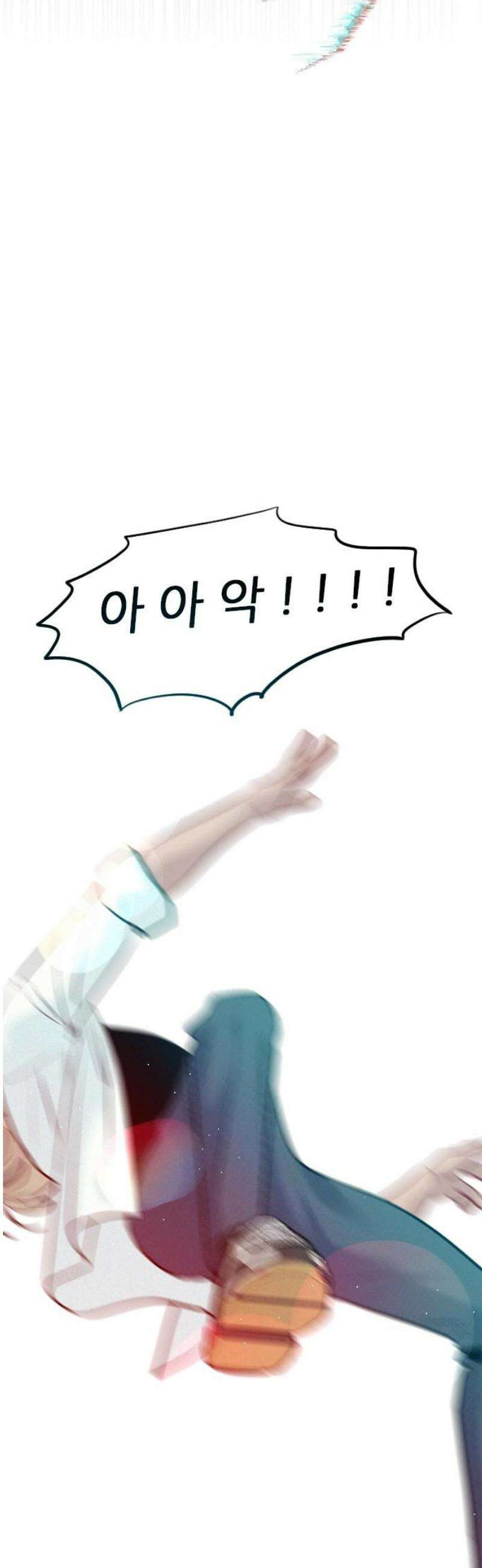 흑역사가 역주행한다 16화 12