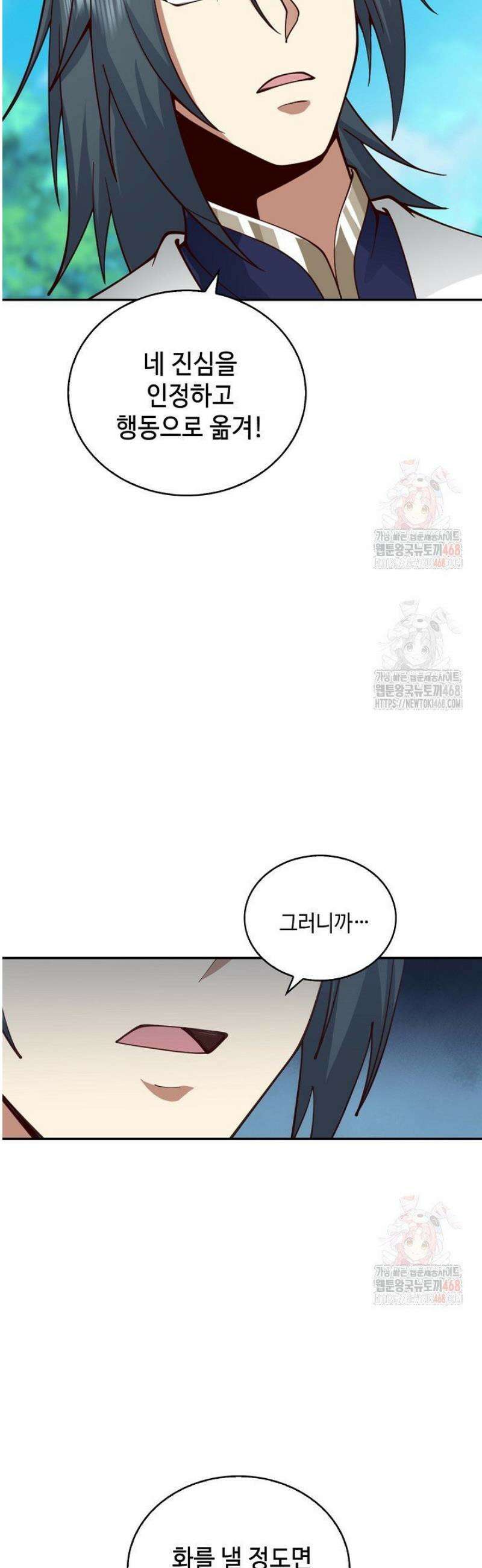 무련전봉 1605화 3