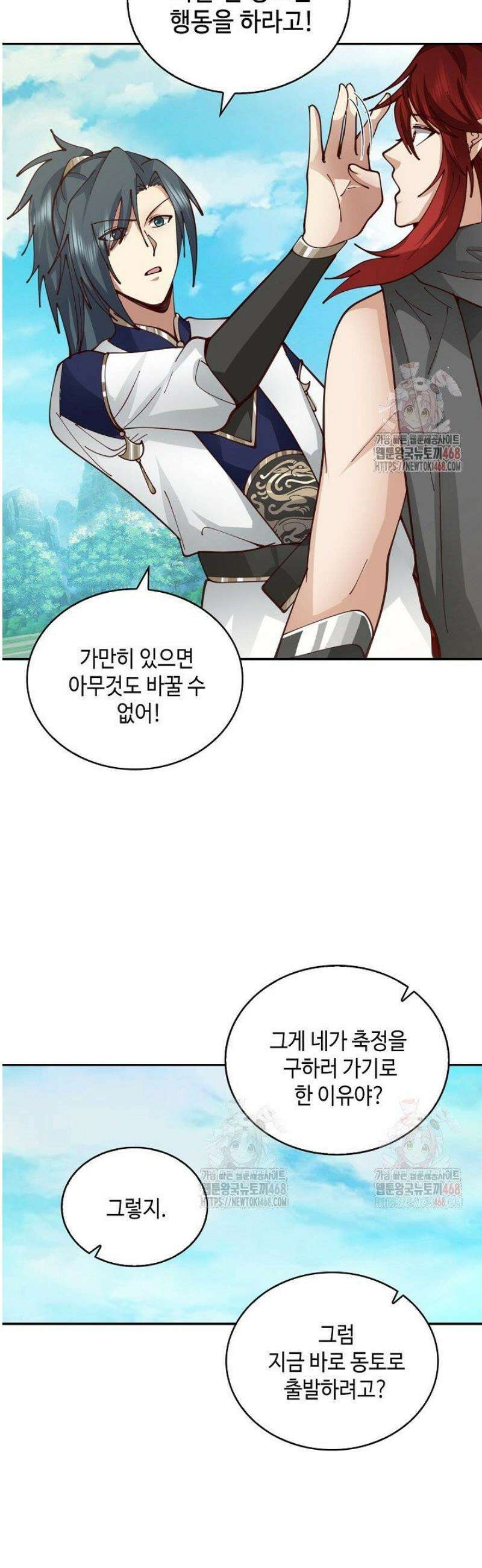 무련전봉 1605화 4