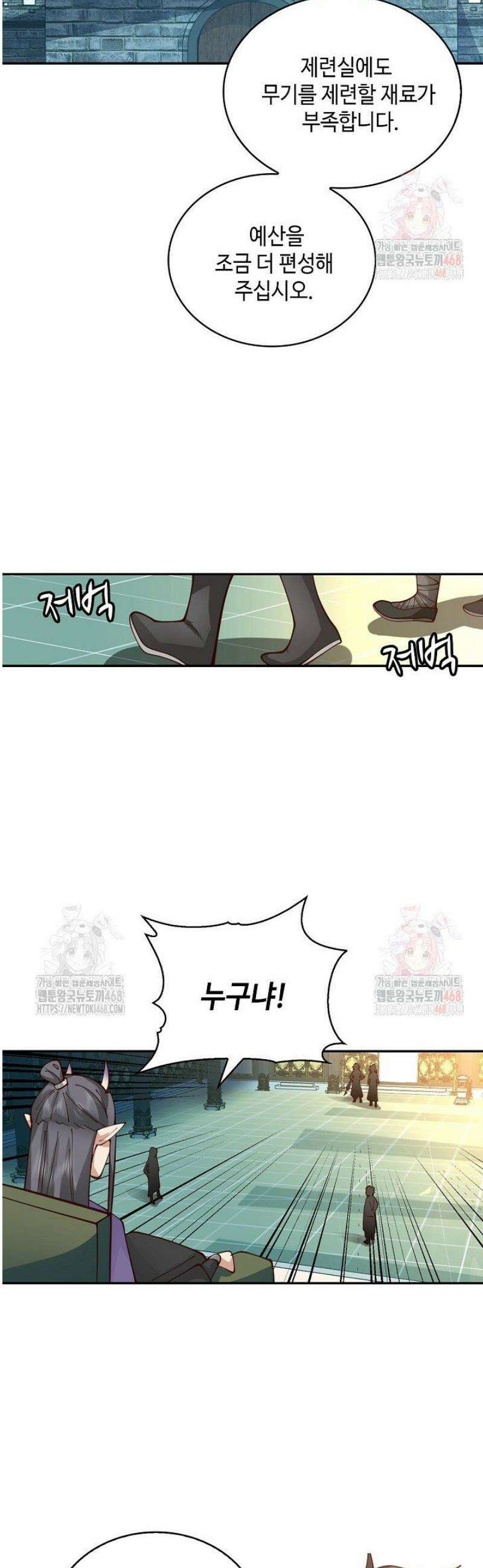 무련전봉 1605화 6