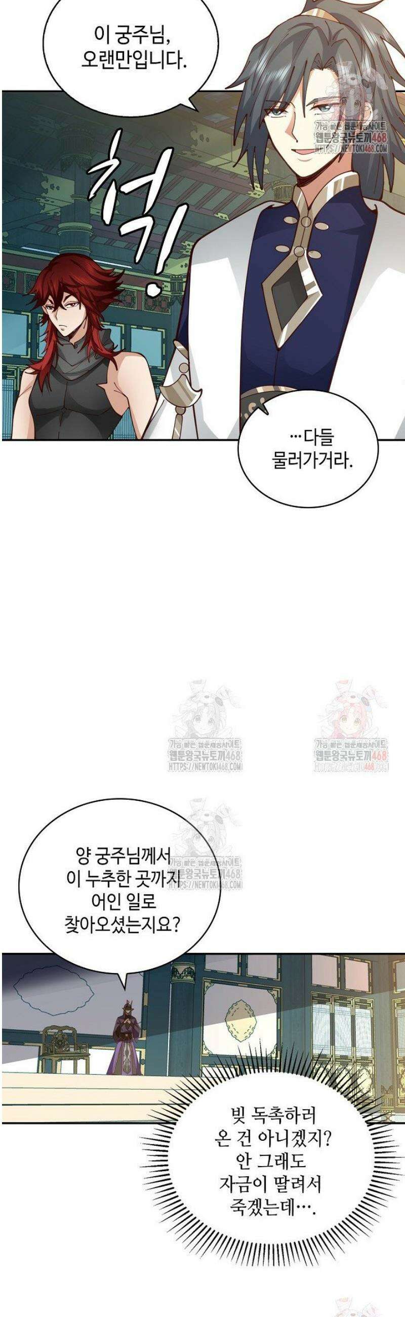 무련전봉 1605화 7