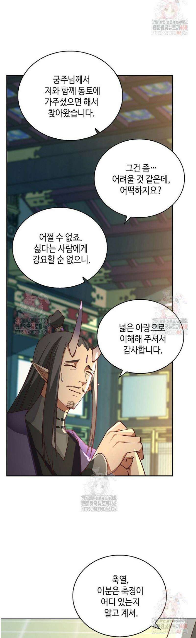 무련전봉 1605화 8