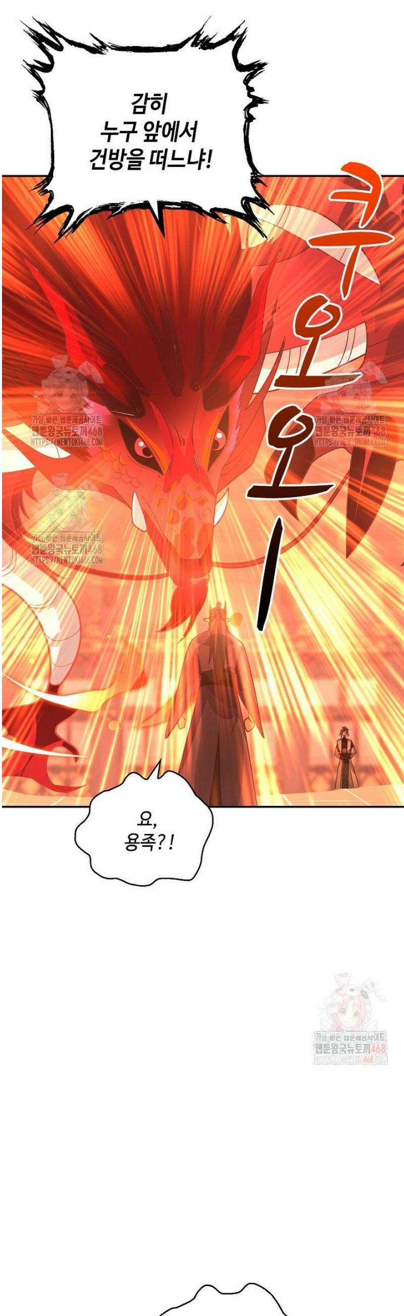 무련전봉 1605화 11