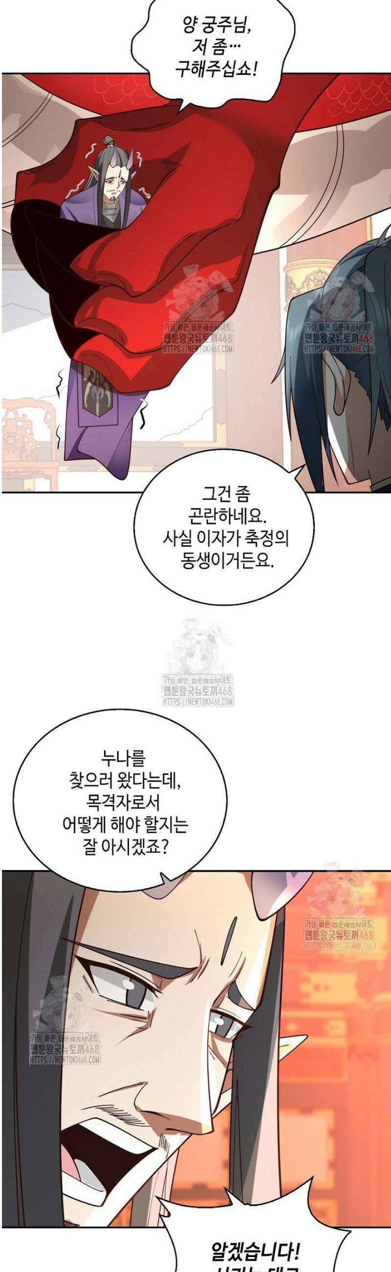 무련전봉 1605화 12
