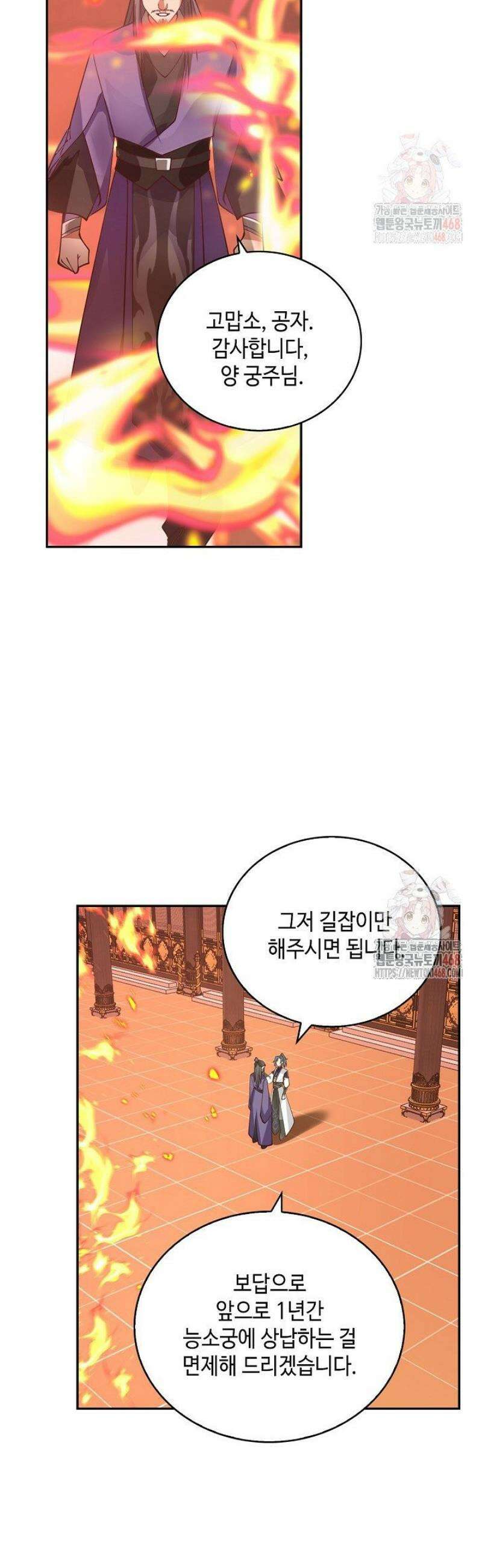 무련전봉 1605화 14