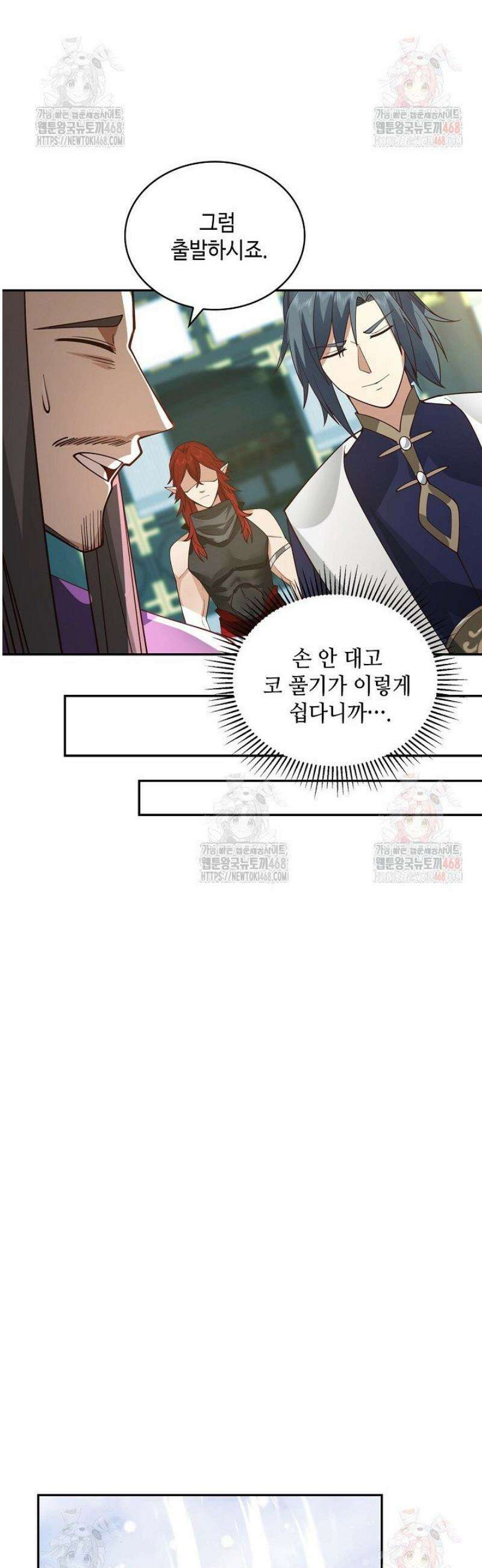 무련전봉 1605화 15