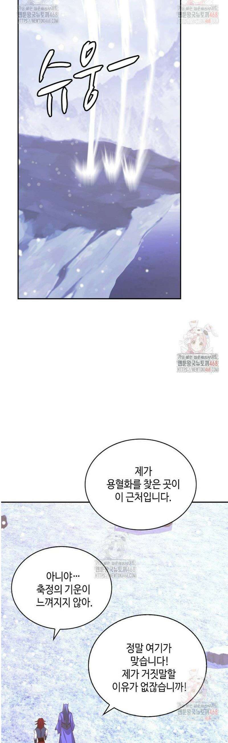 무련전봉 1605화 16