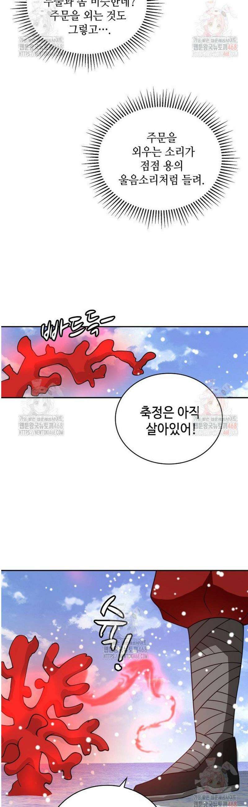 무련전봉 1605화 23