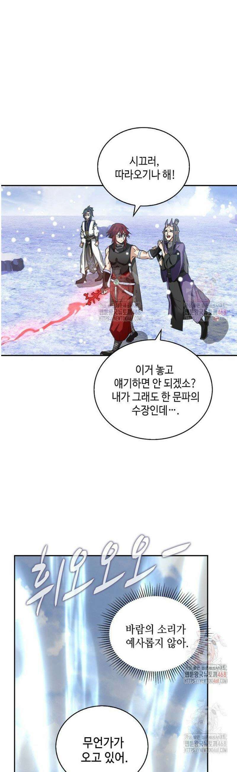 무련전봉 1605화 25