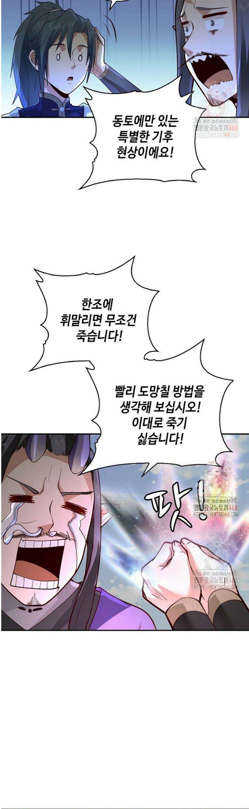무련전봉 1605화 29