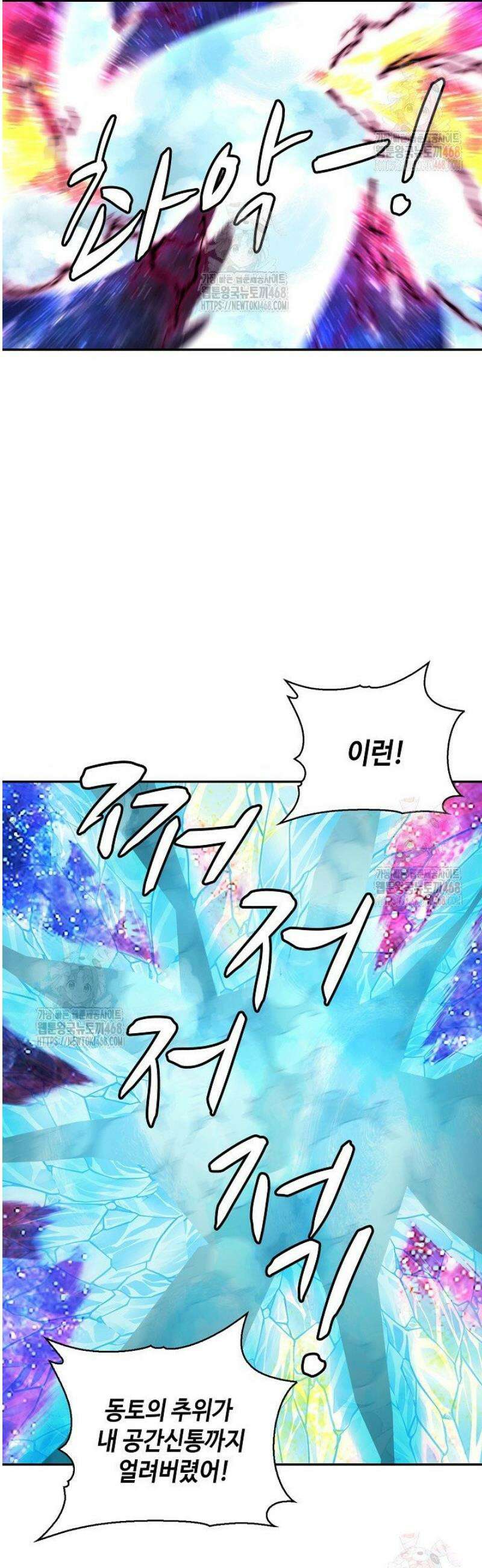 무련전봉 1605화 30