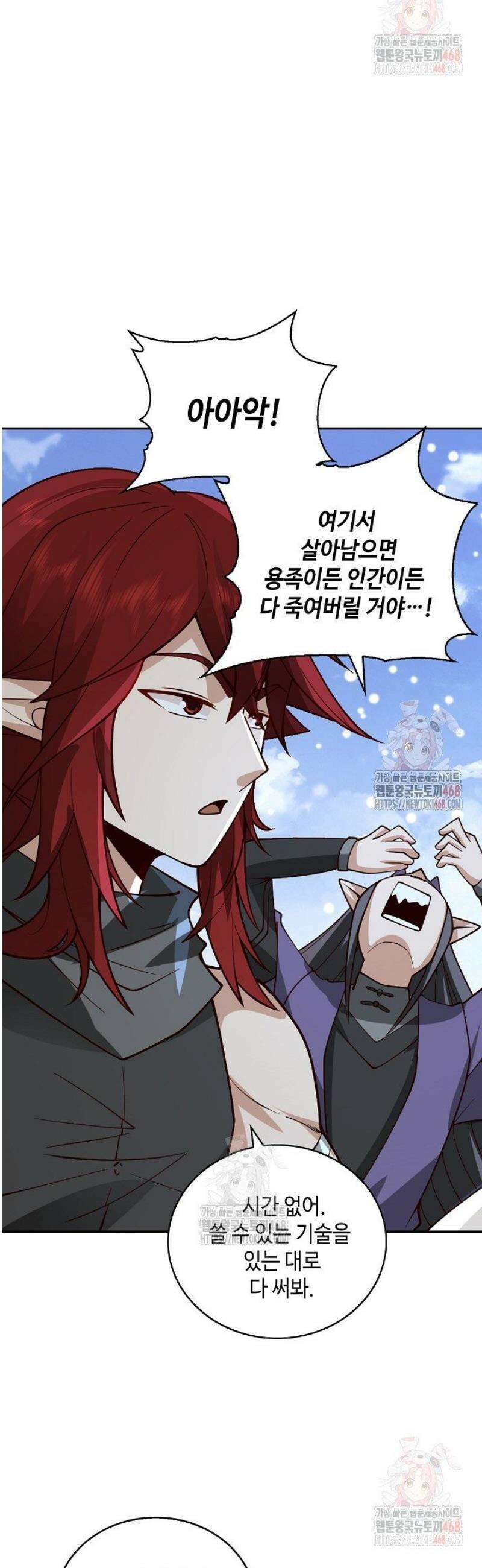 무련전봉 1605화 31