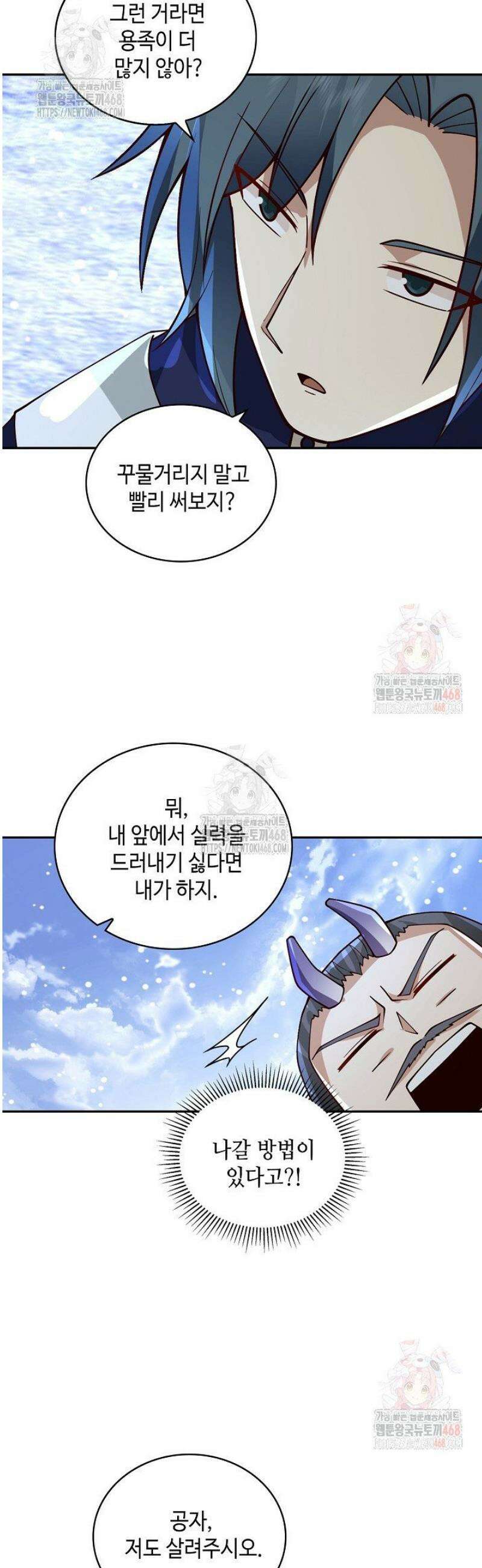 무련전봉 1605화 32