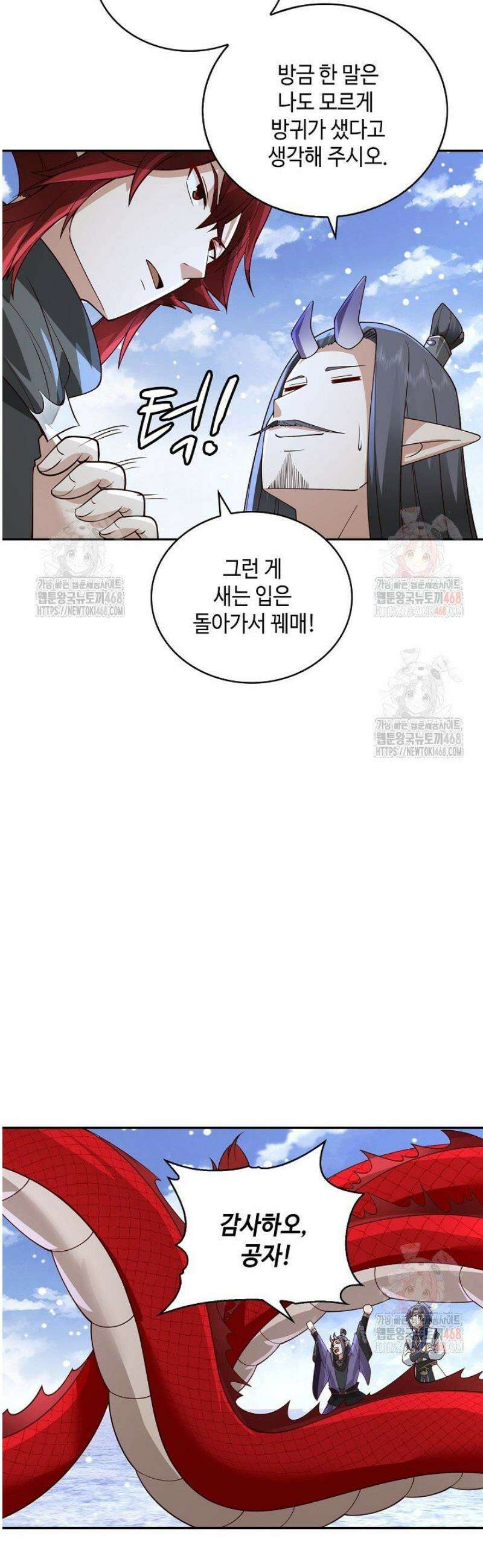 무련전봉 1605화 33