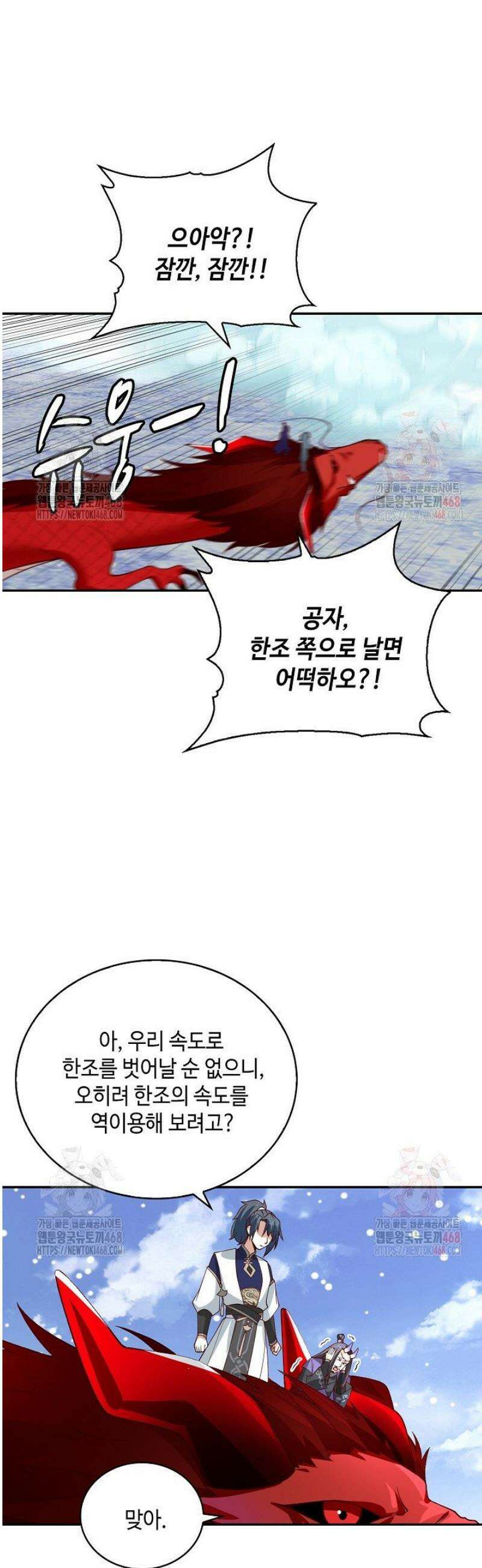 무련전봉 1605화 34