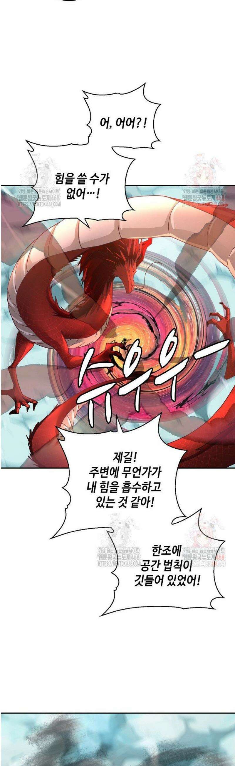 무련전봉 1605화 35