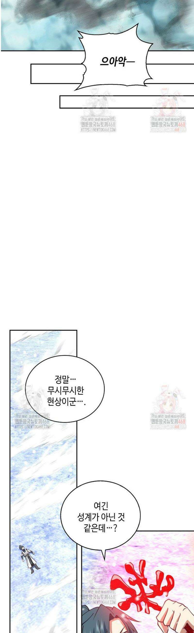 무련전봉 1605화 36