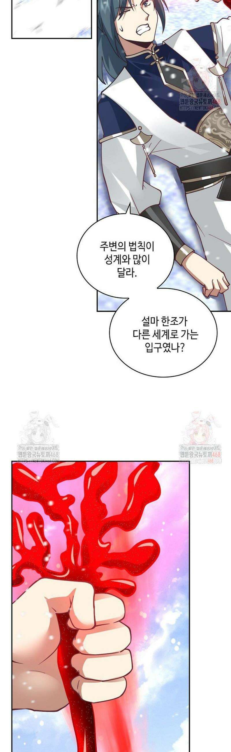 무련전봉 1605화 37