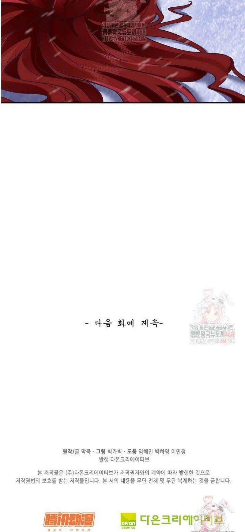 무련전봉 1605화 40