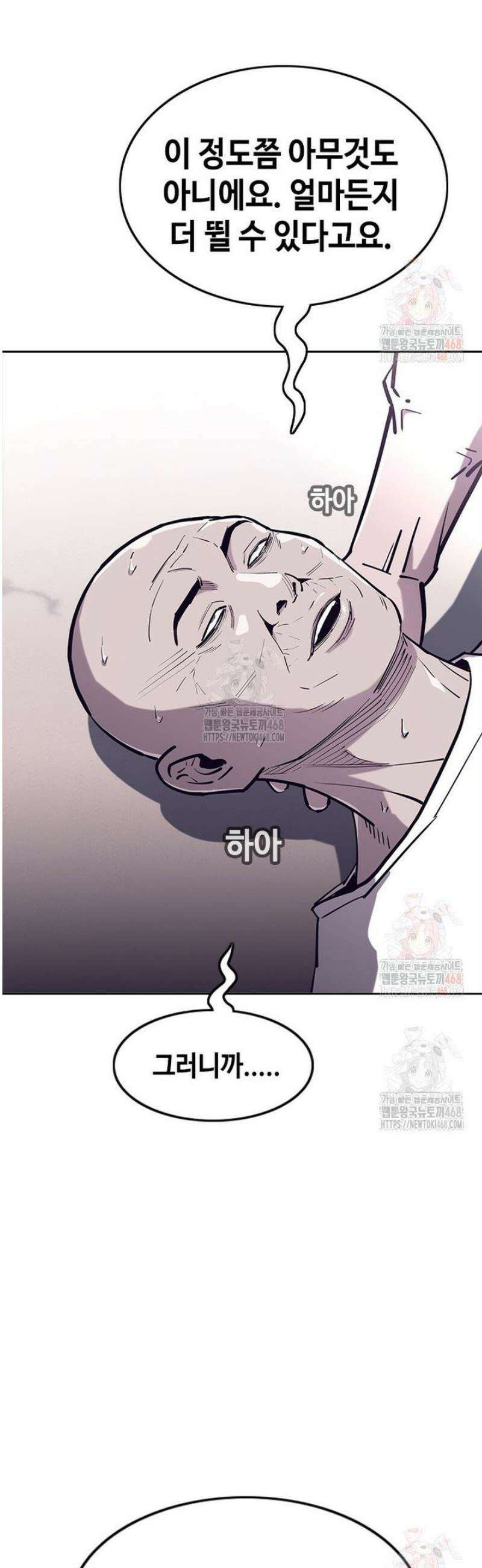 지옥의 씰버타운 6화 2