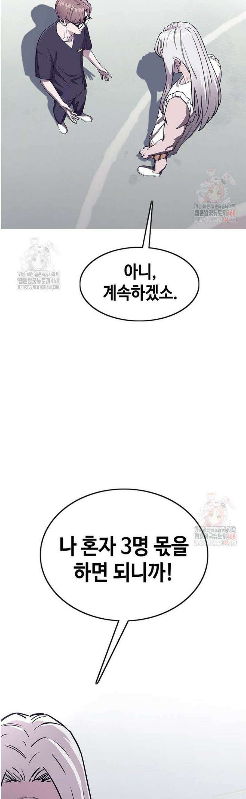 지옥의 씰버타운 6화 6