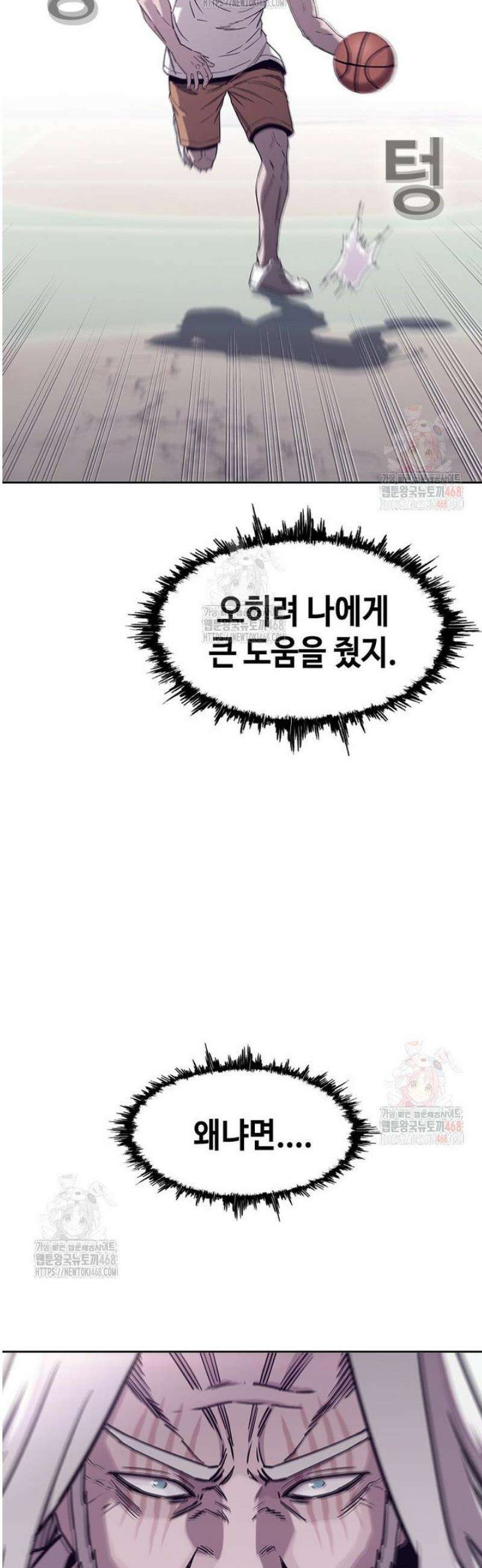 지옥의 씰버타운 6화 10