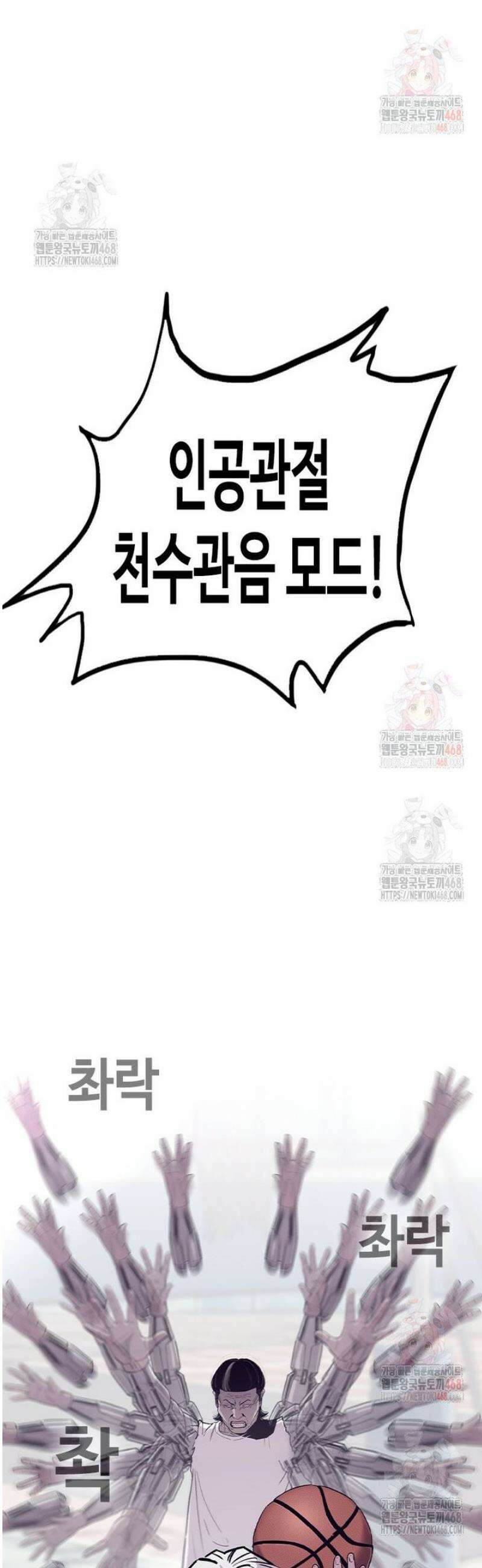 지옥의 씰버타운 6화 24